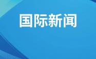 开云APP下载 -美伊间巨大信任赤(chì)字不利(lì)于谈判重启