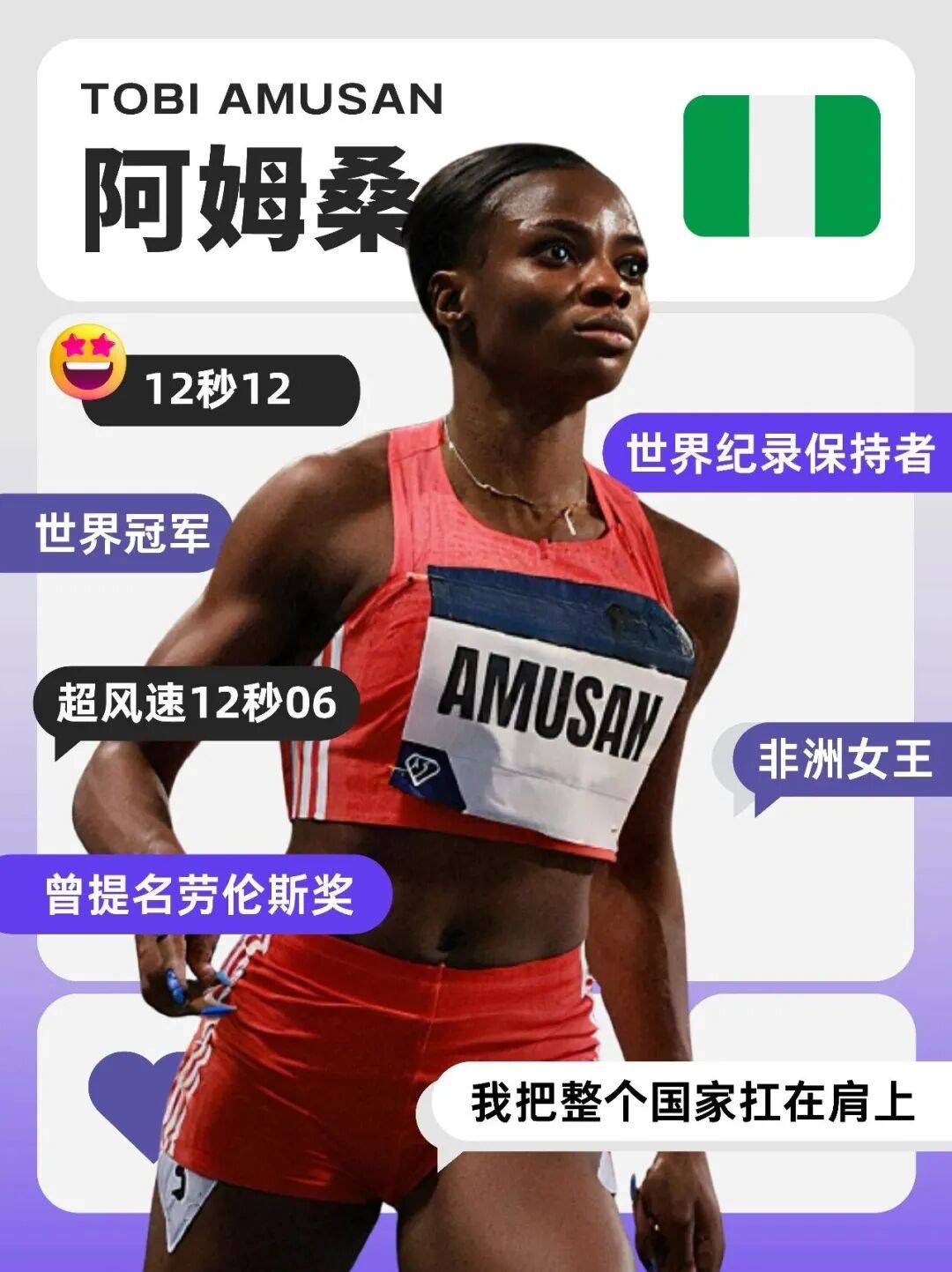 女子跨栏!钻石联赛厦门站全明星阵容来袭!