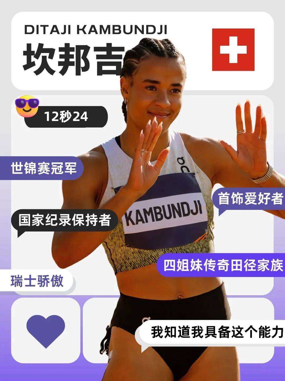 女子跨栏!钻石联赛厦门站全明星阵容来袭!