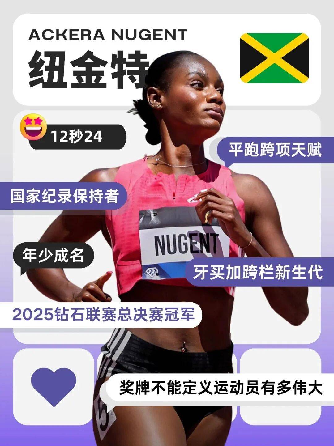 女子跨栏!钻石联赛厦门站全明星阵容来袭!