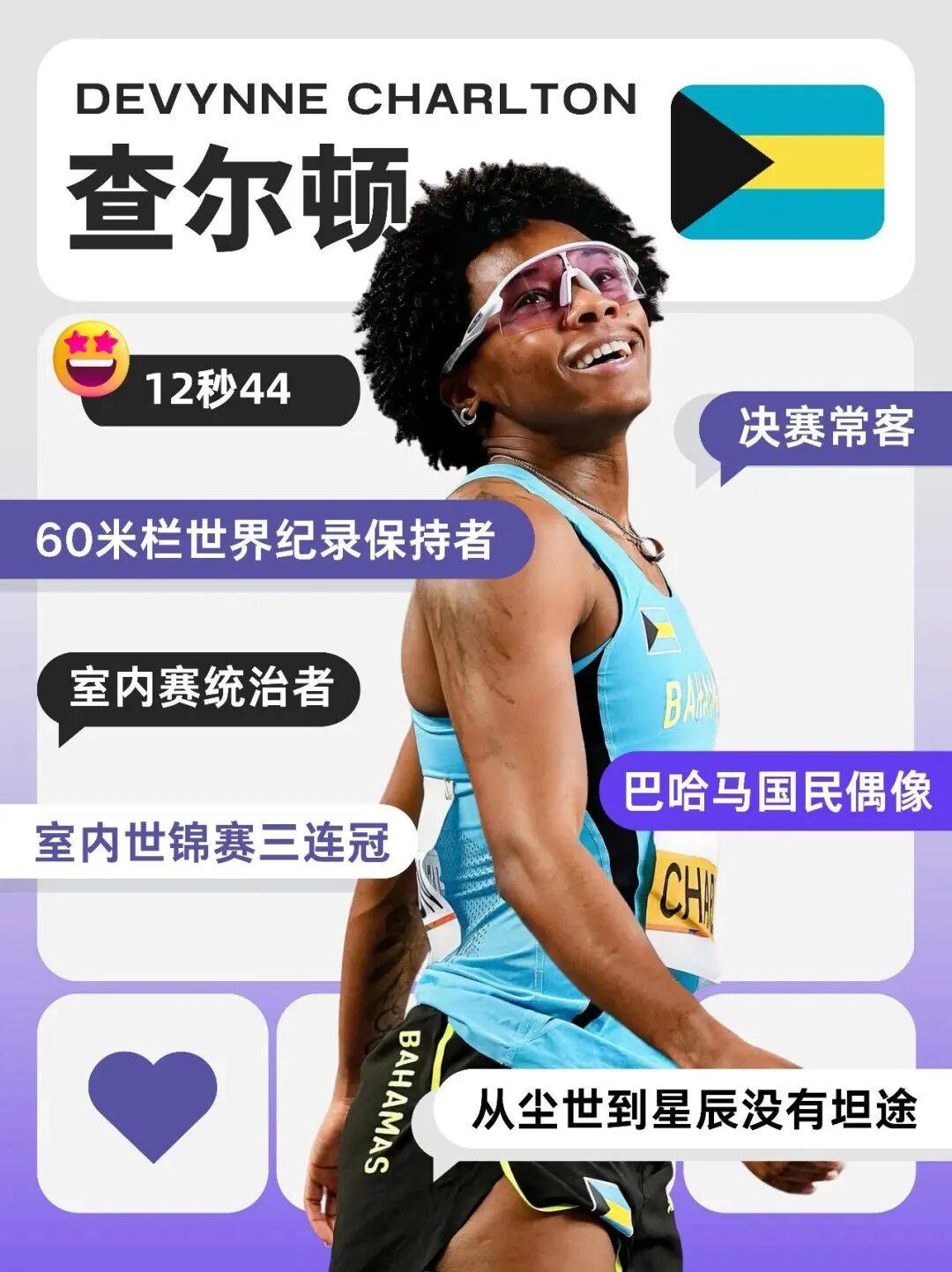 女子跨栏!钻石联赛厦门站全明星阵容来袭!