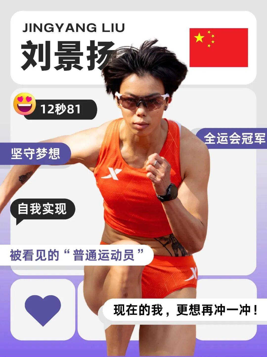 女子跨栏!钻石联赛厦门站全明星阵容来袭!