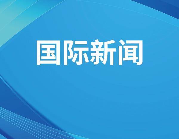 美伊间巨大信任赤字不利于谈判重启
