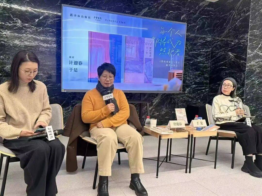 “照料赤字”下,我们需要什么样的家庭?